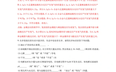 湖北荆门市2018年中考化学试题（word版含解析）_初中化学_01.人教版初中化学_06.初中化学中考真题
