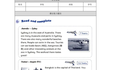 27Unit9Period3_课后练习_26春四年级上下册人教版_四上英语合集人教版PEP英语四年级上册新教材（教学视频+课件+动画+音频+练习+教案）_17练习资料_小学英语（预习复习资料大礼包）_90