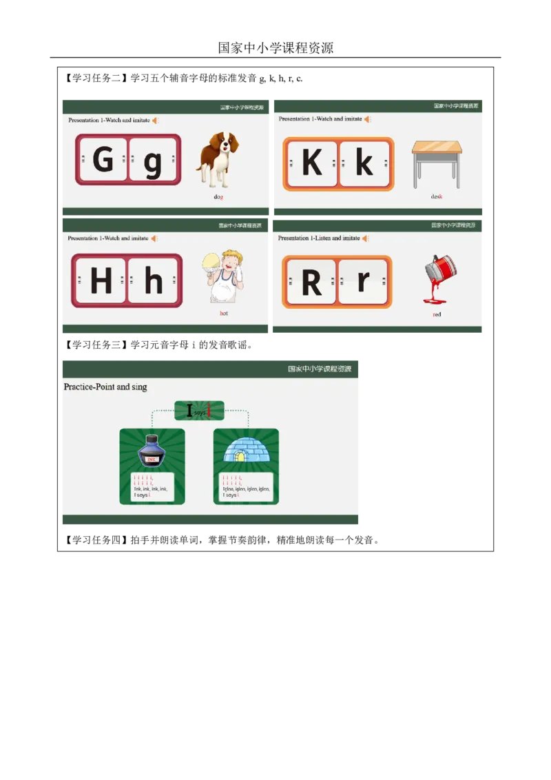 27Lesson9Whatcolouristhecap？(3)_国家课_学习任务单_26春四年级上下册人教版_四上英语合集人教版PEP英语四年级上册新教材（教学视频+课件+动画+音频+练习+教案）_17练习资料