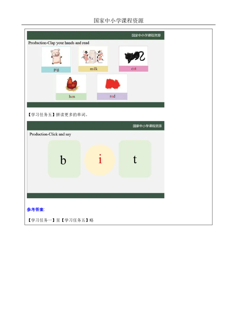 27Lesson9Whatcolouristhecap？(3)_国家课_学习任务单_26春四年级上下册人教版_四上英语合集人教版PEP英语四年级上册新教材（教学视频+课件+动画+音频+练习+教案）_17练习资料