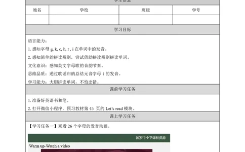 27Lesson9Whatcolouristhecap？(3)_国家课_学习任务单_26春四年级上下册人教版_四上英语合集人教版PEP英语四年级上册新教材（教学视频+课件+动画+音频+练习+教案）_17练习资料