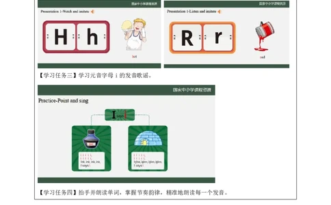 27Lesson9Whatcolouristhecap？(3)_国家课_学习任务单_26春四年级上下册人教版_四上英语合集人教版PEP英语四年级上册新教材（教学视频+课件+动画+音频+练习+教案）_17练习资料