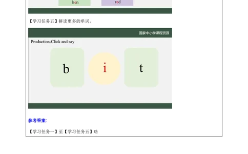 27Lesson9Whatcolouristhecap？(3)_国家课_学习任务单_26春四年级上下册人教版_四上英语合集人教版PEP英语四年级上册新教材（教学视频+课件+动画+音频+练习+教案）_17练习资料