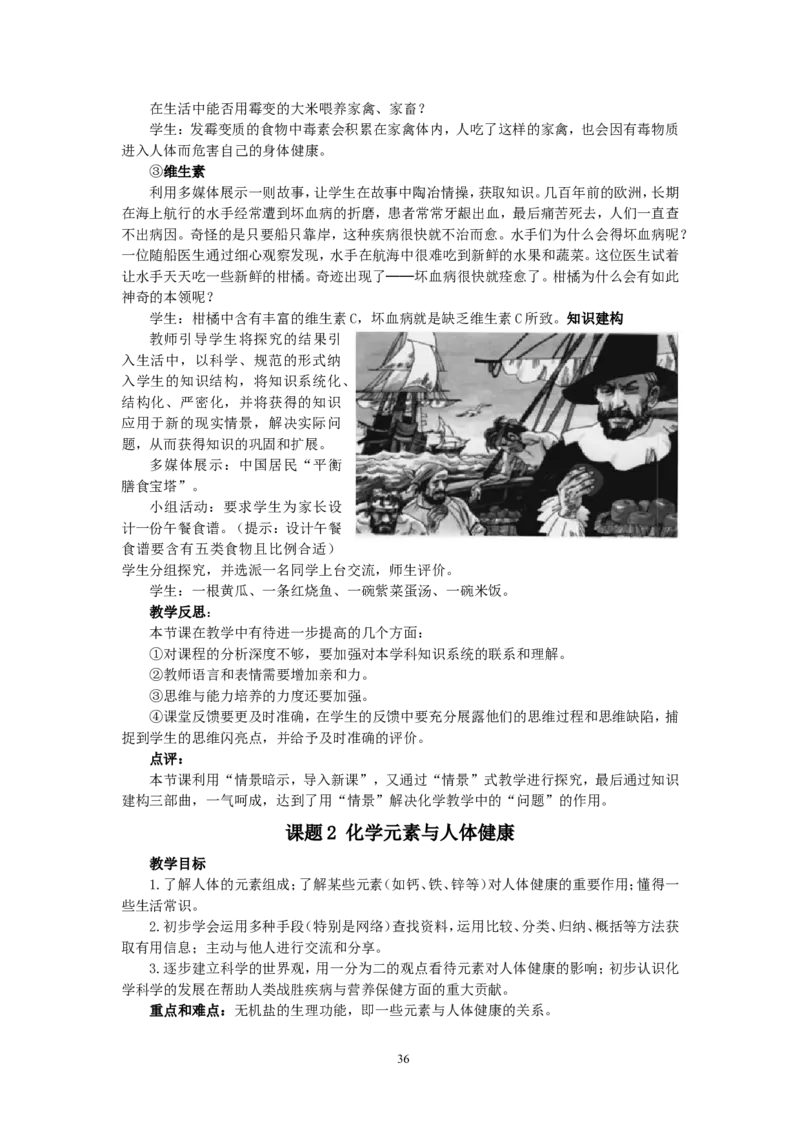 模式1：人教版九年级化学下册全册教案（50页）_初中化学_01.人教版初中化学_01.初中化学课件PPT--教案--试题_初中化学全套_化学教案_化学：人教版九年级下册精品教案（50页）