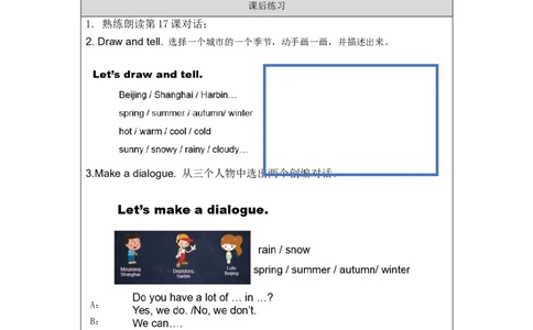 1015三年级英语(北京版)UNIT+FIVE+IT'S+A+NICE+AUTUMN+DAY+(3)-4练习题_26春四年级上下册人教版_四上英语合集人教版PEP英语四年级上册新教材（教学视频+课件+动画+音频+练习+教案）