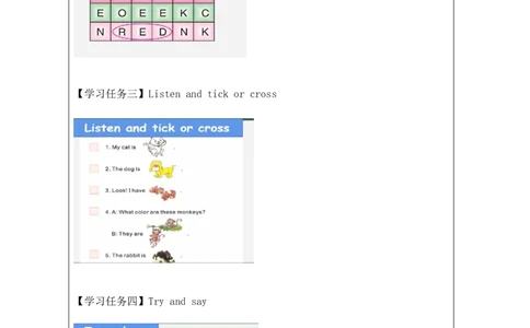 25Unit8WhatcolorisitPartC_国家课_学习任务单_26春四年级上下册人教版_四上英语合集人教版PEP英语四年级上册新教材（教学视频+课件+动画+音频+练习+教案）_17练习资料_《小学英语》