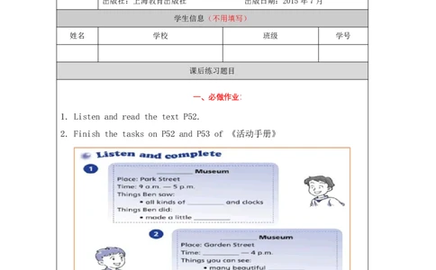 22Unit8Period1_课后练习_26春四年级上下册人教版_四上英语合集人教版PEP英语四年级上册新教材（教学视频+课件+动画+音频+练习+教案）_17练习资料_小学英语（预习复习资料大礼包）_814