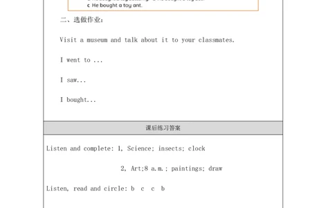 22Unit8Period1_课后练习_26春四年级上下册人教版_四上英语合集人教版PEP英语四年级上册新教材（教学视频+课件+动画+音频+练习+教案）_17练习资料_小学英语（预习复习资料大礼包）_814