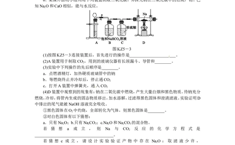 题型突破(五)　科学探究题_初中化学_01.人教版初中化学_07.初中化学中考总复习_2017-2018人教版初中化学专题复习题型突破