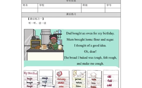 1203六年级英语(人教版)Revision+2(第二课时)-4练习题_26春四年级上下册人教版_四上英语合集人教版PEP英语四年级上册新教材（教学视频+课件+动画+音频+练习+教案）_17练习资料_练习题