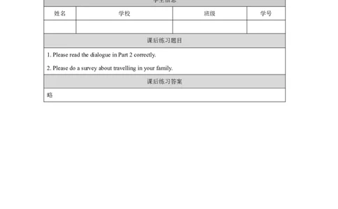 26Module9Unit1DoyouwanttovisittheUNbuilding？_国家课_课后练习_26春四年级上下册人教版_四上英语合集人教版PEP英语四年级上册新教材（教学视频+课件+动画+音频+练习+教案）_17练习资料