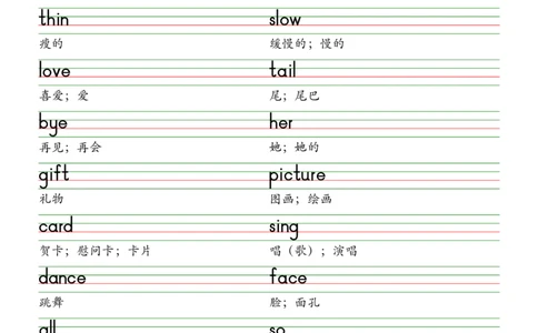 2025春新版三下人教pep版单词棒棒体字帖-Unit1-6_26春四年级上下册人教版_四上英语合集人教版PEP英语四年级上册新教材（教学视频+课件+动画+音频+练习+教案）_17练习资料