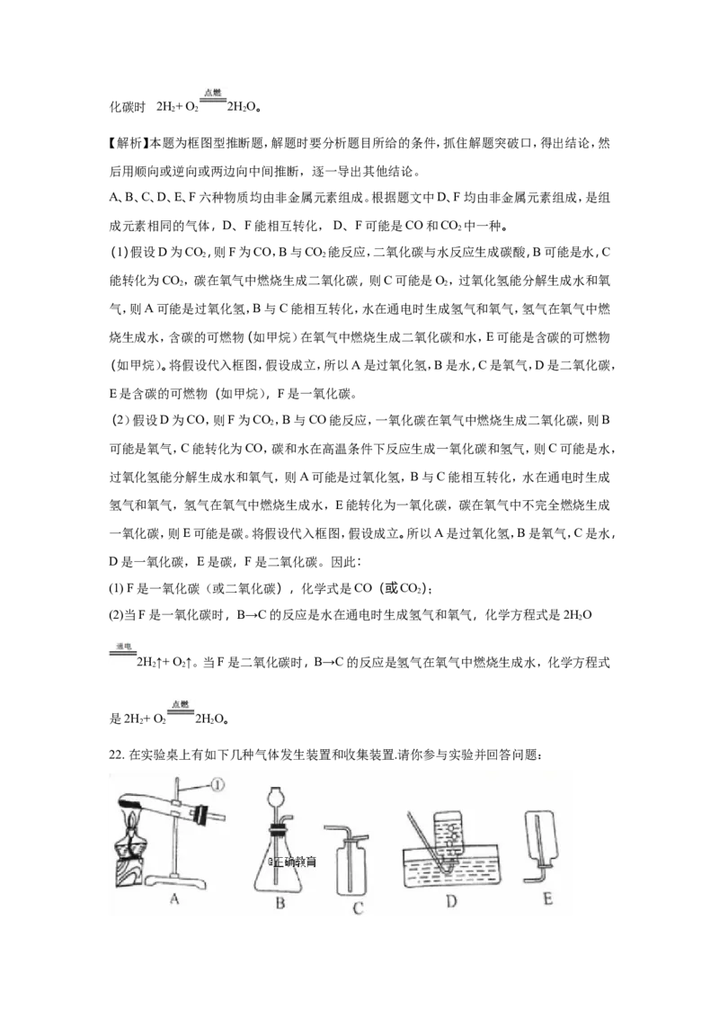 湖南长沙市2018年中考化学试题（word版含解析）_初中化学_01.人教版初中化学_06.初中化学中考真题