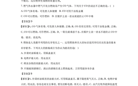 湖南长沙市2018年中考化学试题（word版含解析）_初中化学_01.人教版初中化学_06.初中化学中考真题