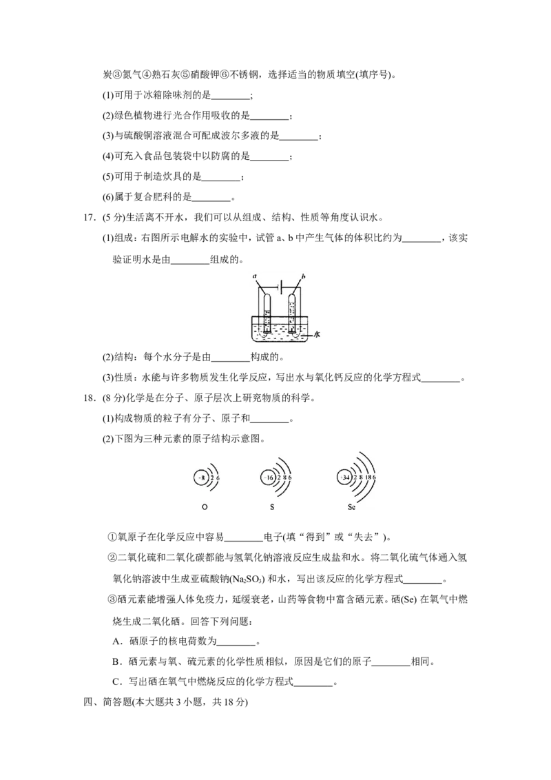 天津市2018年中考化学试题（word版，含答案）_初中化学_01.人教版初中化学_06.初中化学中考真题