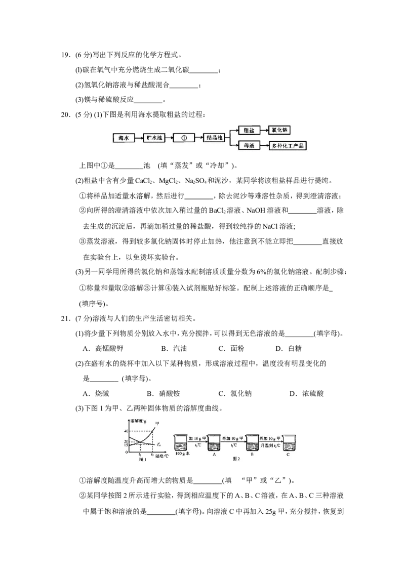 天津市2018年中考化学试题（word版，含答案）_初中化学_01.人教版初中化学_06.初中化学中考真题