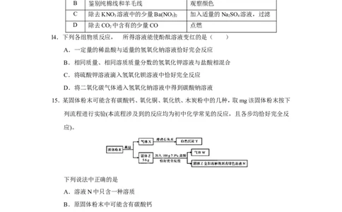 天津市2018年中考化学试题（word版，含答案）_初中化学_01.人教版初中化学_06.初中化学中考真题
