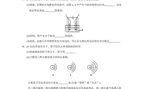 天津市2018年中考化学试题（word版，含答案）_初中化学_01.人教版初中化学_06.初中化学中考真题