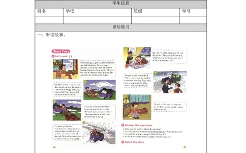 1207六年级英语(人教版)Revision+2(第三课时)-4练习题_26春四年级上下册人教版_四上英语合集人教版PEP英语四年级上册新教材（教学视频+课件+动画+音频+练习+教案）_17练习资料_练习题