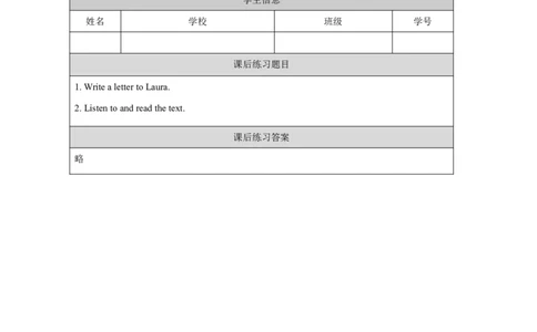 17Module6Unit1You'vegotaletterfromNewYork._国家课_课后练习_26春四年级上下册人教版_四上英语合集人教版PEP英语四年级上册新教材（教学视频+课件+动画+音频+练习+教案）_17练习资料