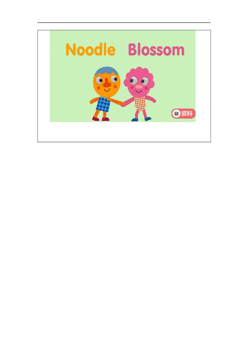 0909三年级英语（人教版）《Unit1+Myself》(第六课时)-+任务单_26春四年级上下册人教版_四上英语合集人教版PEP英语四年级上册新教材（教学视频+课件+动画+音频+练习+教案）_17练习资料