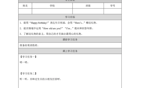 16Module6Review_国家课_学习任务单_26春四年级上下册人教版_四上英语合集人教版PEP英语四年级上册新教材（教学视频+课件+动画+音频+练习+教案）_17练习资料_《小学英语》