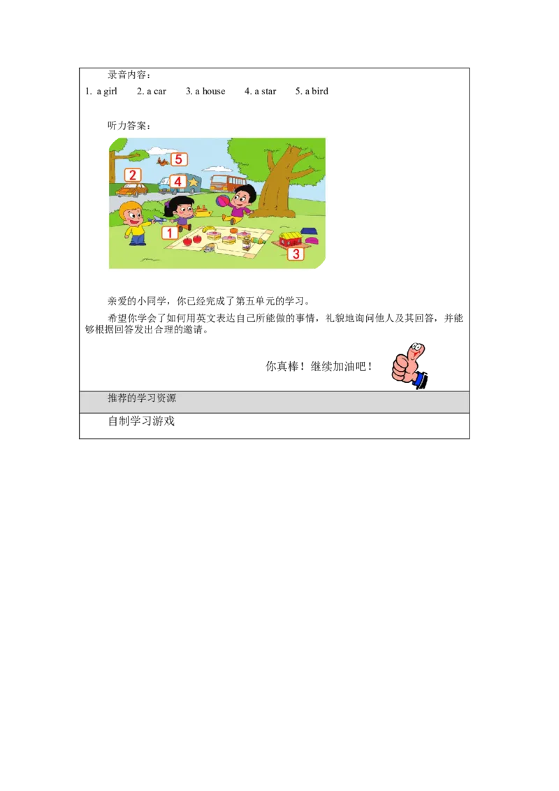 1027一年级英语(北京版)UNIT+FIVE+I+CAN+SING+(3)-3学习任务单_26春四年级上下册人教版_四上英语合集人教版PEP英语四年级上册新教材（教学视频+课件+动画+音频+练习+教案）_17练习资料