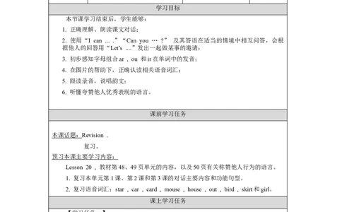 1027一年级英语(北京版)UNIT+FIVE+I+CAN+SING+(3)-3学习任务单_26春四年级上下册人教版_四上英语合集人教版PEP英语四年级上册新教材（教学视频+课件+动画+音频+练习+教案）_17练习资料