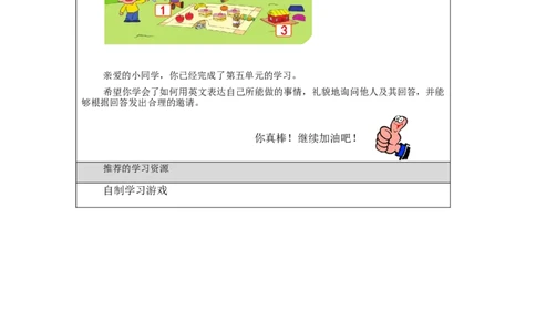 1027一年级英语(北京版)UNIT+FIVE+I+CAN+SING+(3)-3学习任务单_26春四年级上下册人教版_四上英语合集人教版PEP英语四年级上册新教材（教学视频+课件+动画+音频+练习+教案）_17练习资料