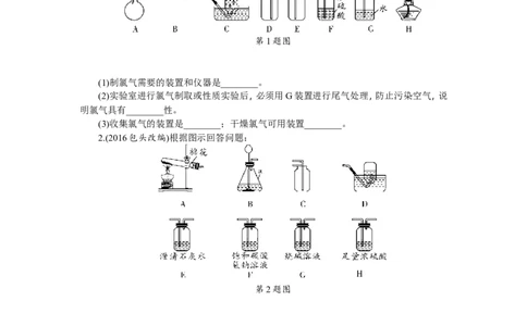 满分特训2018年中考化学专题复习重点题型突破题型六教材基础实验_初中化学_01.人教版初中化学_07.初中化学中考总复习_满分特训2018年中考化学专题复习分类集训