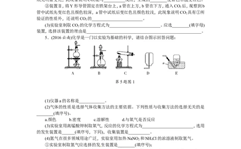 满分特训2018年中考化学专题复习重点题型突破题型六教材基础实验_初中化学_01.人教版初中化学_07.初中化学中考总复习_满分特训2018年中考化学专题复习分类集训