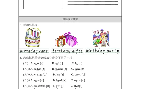 18lesson23HappyBirthday!_课后练习_26春四年级上下册人教版_四上英语合集人教版PEP英语四年级上册新教材（教学视频+课件+动画+音频+练习+教案）_17练习资料_《小学英语》