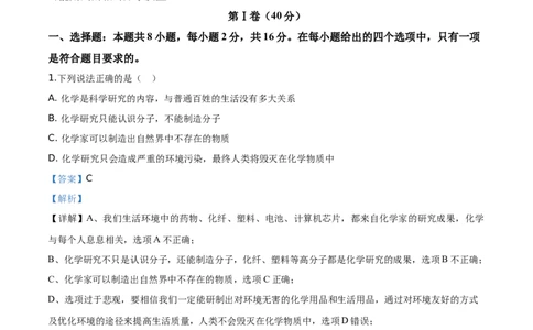 精品解析：海南省儋州市第一中学2019-2020学年高一上学期期中考试化学试题（解析版）_高化_2025春-人教版高中化学_01新版高中化学必修一_4.习题试卷_期中期末真题卷