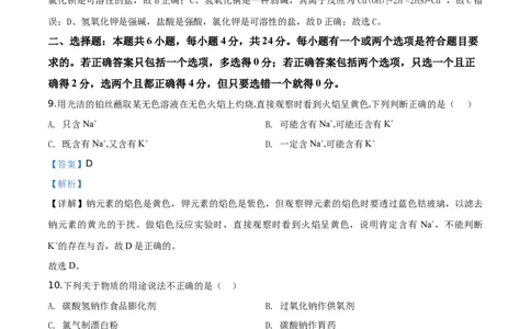 精品解析：海南省儋州市第一中学2019-2020学年高一上学期期中考试化学试题（解析版）_高化_2025春-人教版高中化学_01新版高中化学必修一_4.习题试卷_期中期末真题卷