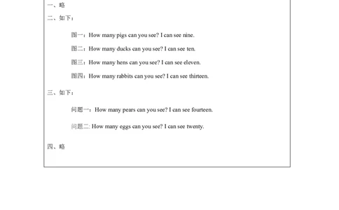 25Lesson9Howmanyhorsescanyousee？(1)_国家课_课后练习_26春四年级上下册人教版_四上英语合集人教版PEP英语四年级上册新教材（教学视频+课件+动画+音频+练习+教案）_17练习资料
