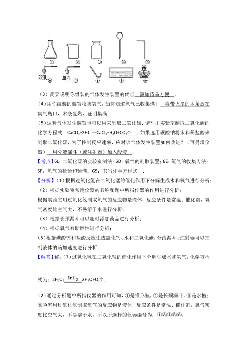 广东省汕头市朝阳区关埠初中2017届九年级（下）期中化学试卷（解析版）_初中化学_01.人教版初中化学_01.初中化学课件PPT--教案--试题_初中化学18年试卷