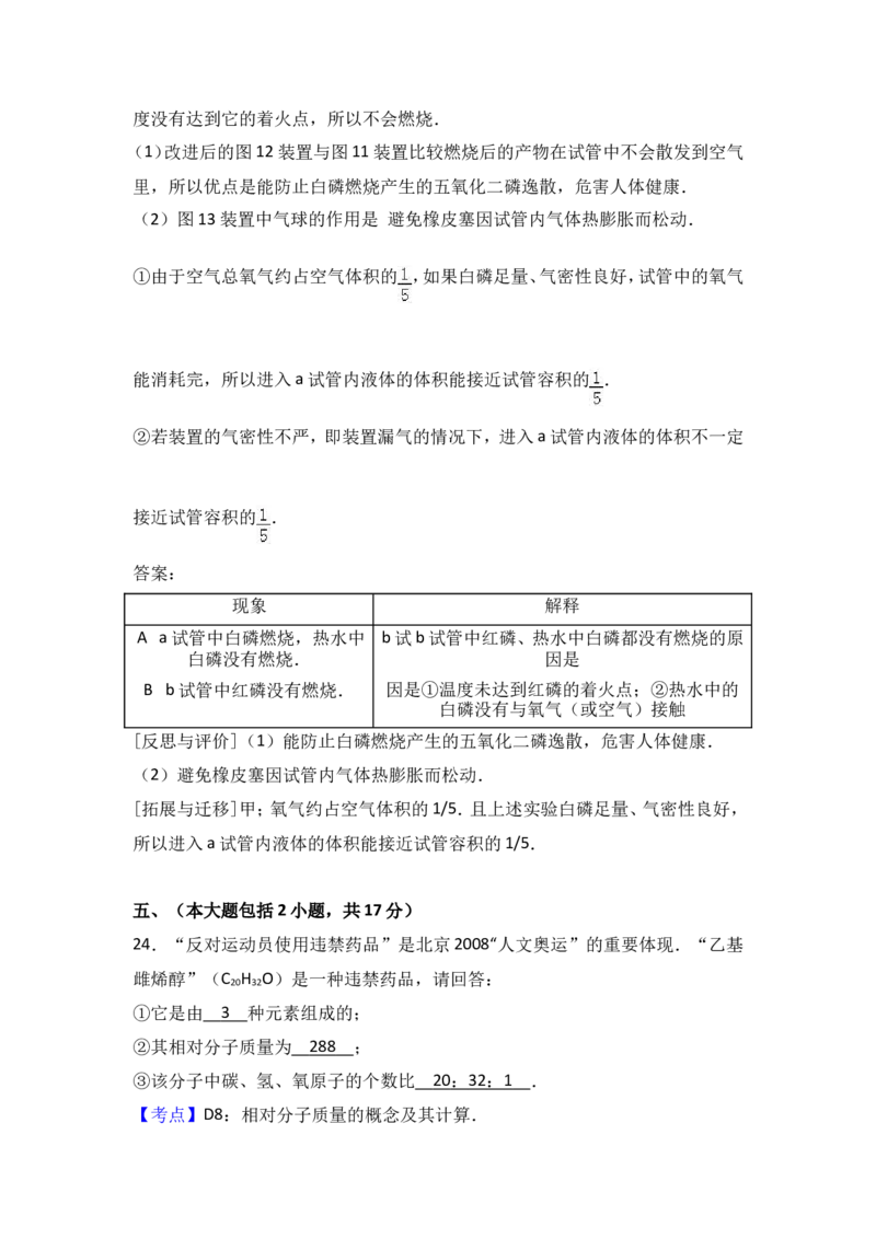 广东省汕头市朝阳区关埠初中2017届九年级（下）期中化学试卷（解析版）_初中化学_01.人教版初中化学_01.初中化学课件PPT--教案--试题_初中化学18年试卷