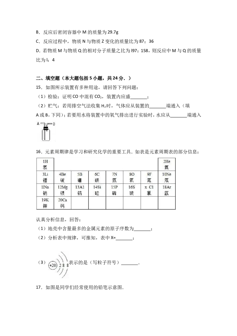 广东省汕头市朝阳区关埠初中2017届九年级（下）期中化学试卷（解析版）_初中化学_01.人教版初中化学_01.初中化学课件PPT--教案--试题_初中化学18年试卷