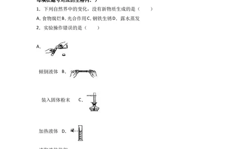 广东省汕头市朝阳区关埠初中2017届九年级（下）期中化学试卷（解析版）_初中化学_01.人教版初中化学_01.初中化学课件PPT--教案--试题_初中化学18年试卷
