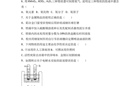 广东省汕头市朝阳区关埠初中2017届九年级（下）期中化学试卷（解析版）_初中化学_01.人教版初中化学_01.初中化学课件PPT--教案--试题_初中化学18年试卷