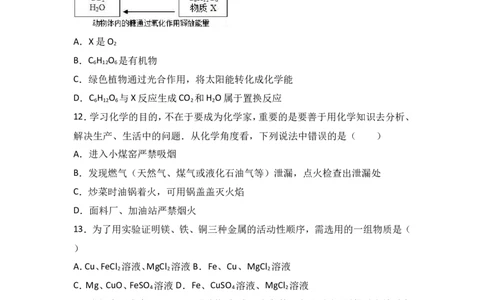 广东省汕头市朝阳区关埠初中2017届九年级（下）期中化学试卷（解析版）_初中化学_01.人教版初中化学_01.初中化学课件PPT--教案--试题_初中化学18年试卷