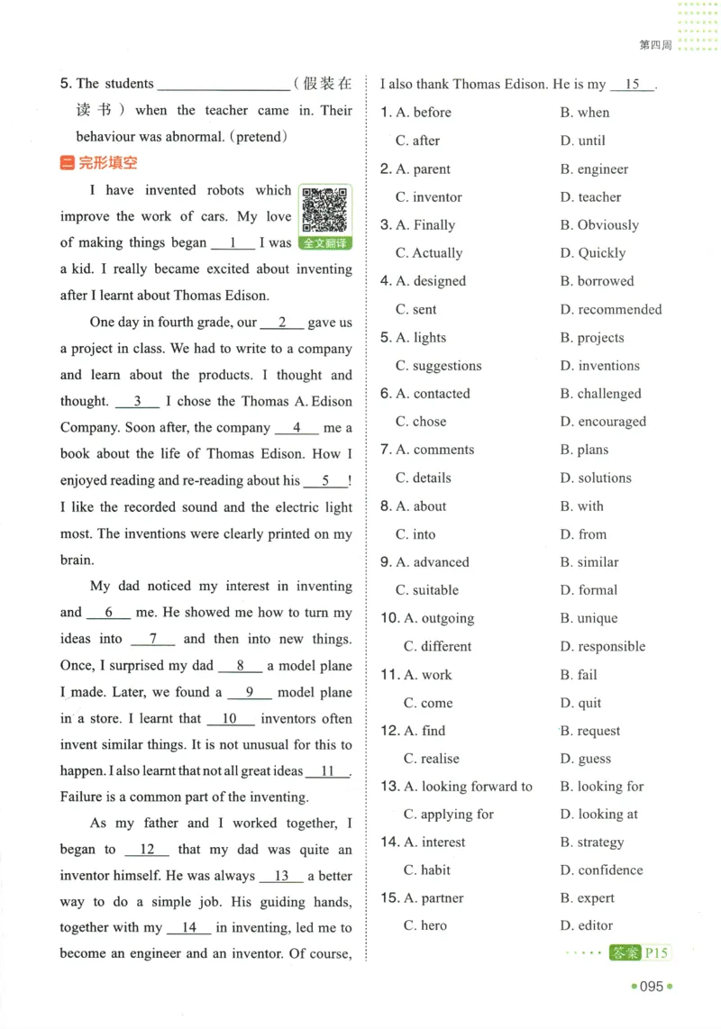 2025版《一本预备新高一》英语_一本预备新高一语数英物化生25年