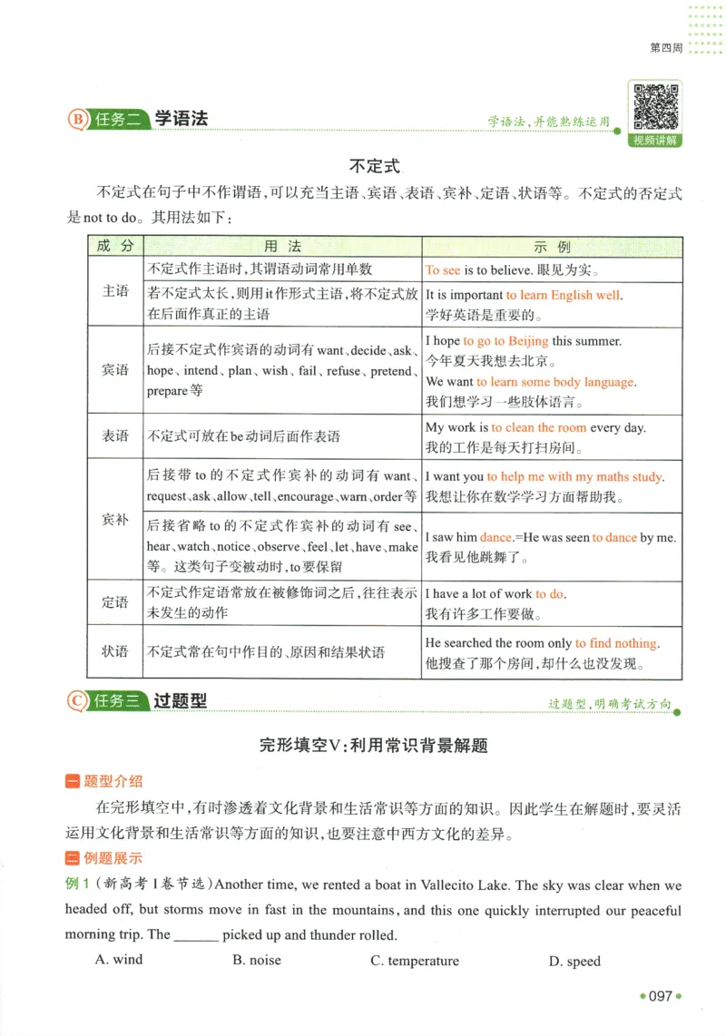 2025版《一本预备新高一》英语_一本预备新高一语数英物化生25年