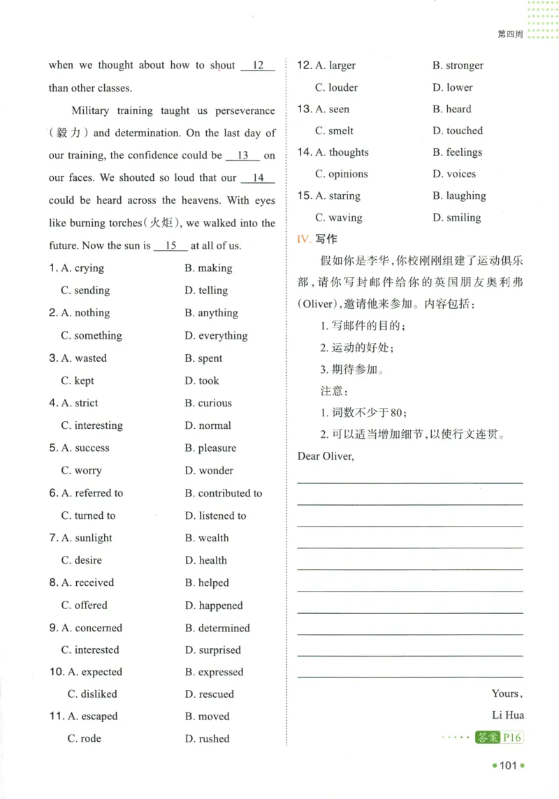 2025版《一本预备新高一》英语_一本预备新高一语数英物化生25年