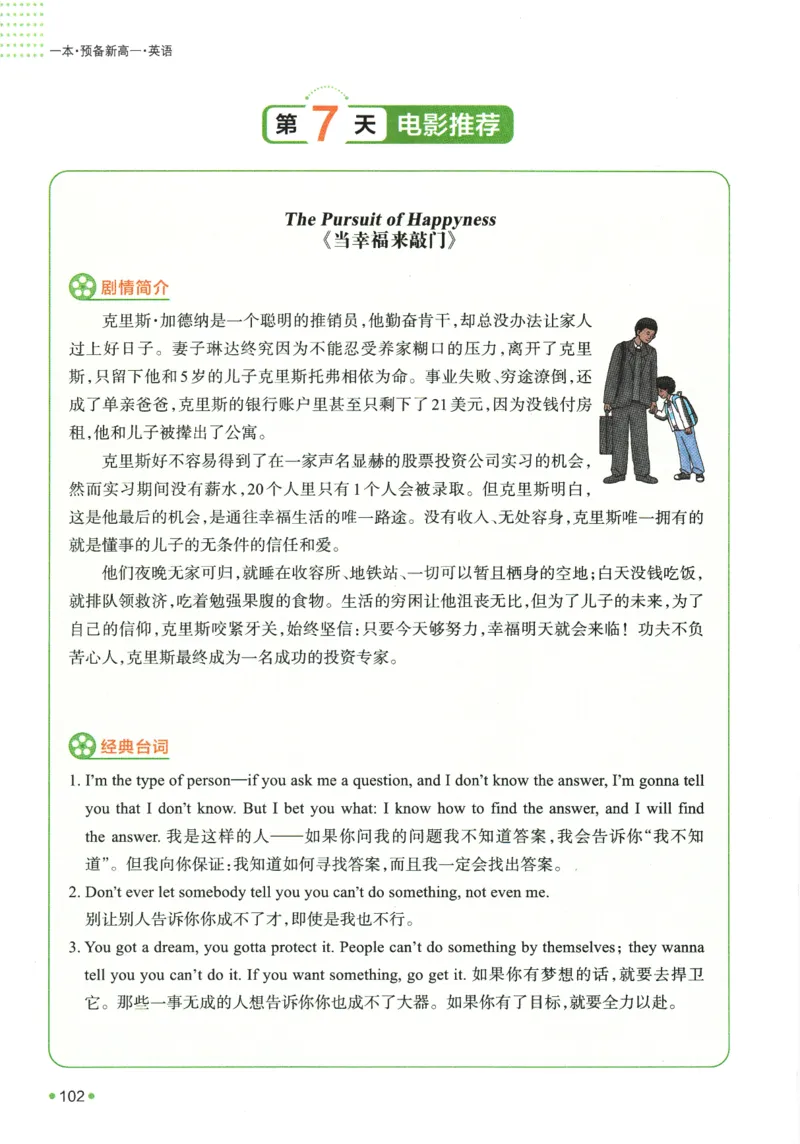 2025版《一本预备新高一》英语_一本预备新高一语数英物化生25年