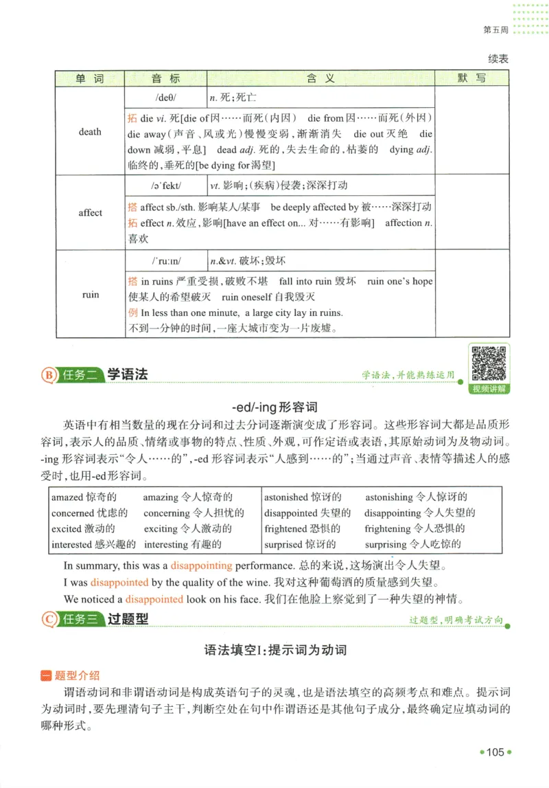 2025版《一本预备新高一》英语_一本预备新高一语数英物化生25年