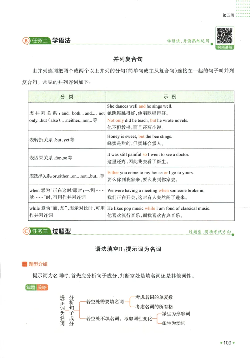2025版《一本预备新高一》英语_一本预备新高一语数英物化生25年