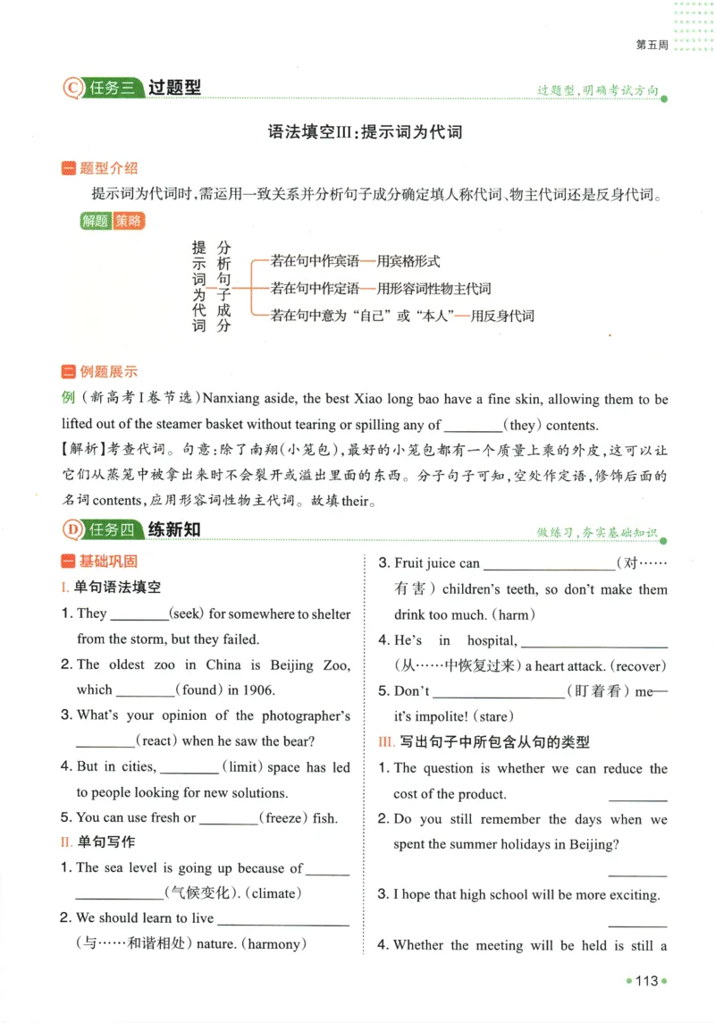 2025版《一本预备新高一》英语_一本预备新高一语数英物化生25年
