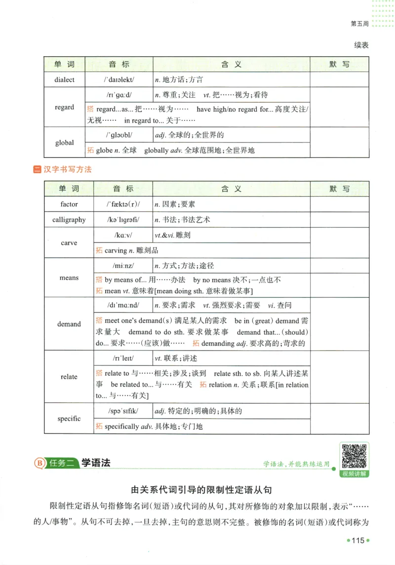2025版《一本预备新高一》英语_一本预备新高一语数英物化生25年