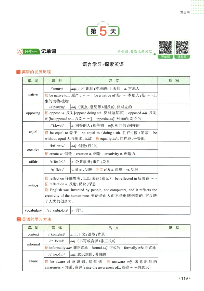 2025版《一本预备新高一》英语_一本预备新高一语数英物化生25年